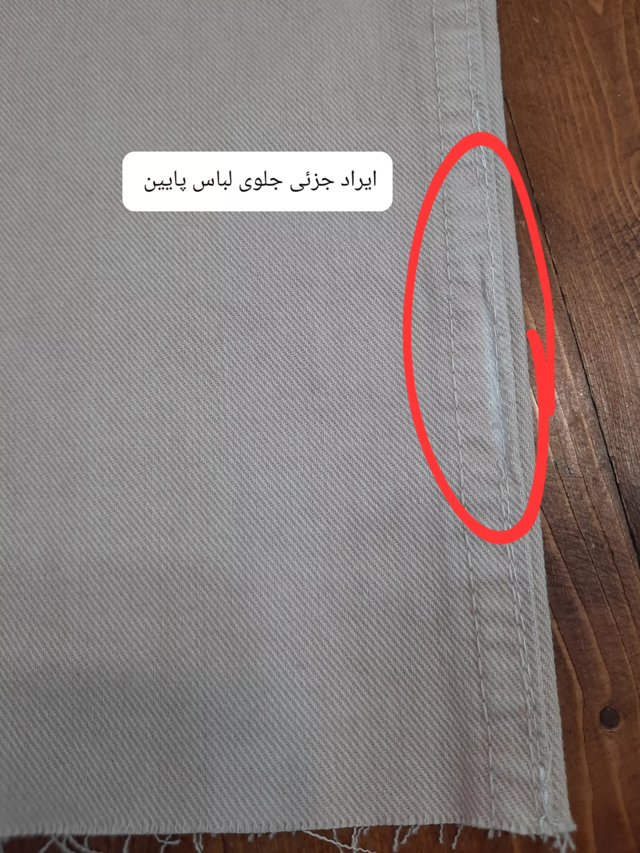 شلوار زنانه واید کات لوسیا ( دارای ایراد جزئی )